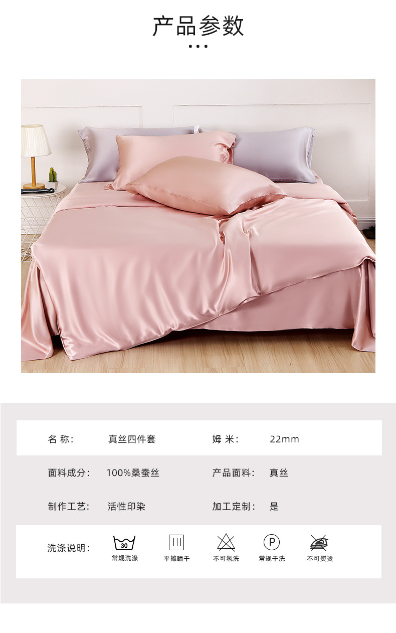 22姆真丝四件套桑蚕丝绸贡缎面床单被套床笠纯色真丝套装床上用品