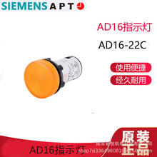 APT 上海二工 AD16-22C系列 AD16-22C/r23 指示灯 圆形 原装正品