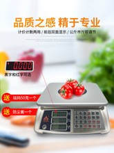 锐箭耐摔电子计价秤蔬菜水果称台秤计重桌称快递称ACS-30kg15kg