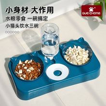 猫碗护颈双碗自动饮水三碗狗碗猫饭碗狗狗食盆猫饭盆猫咪用品大全