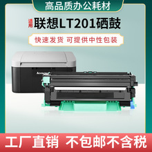 适用LT201粉盒联想LJ2206 LJ2206W打印机LJ2205/S2001/S1801鼓架