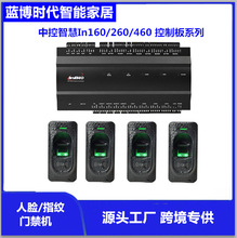 Inbio160/260 460中控智慧单门双门四门控制板TCP IP网络控制器