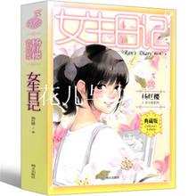 女生日记杨红樱正版系列书新版老版明天出版社成长小说系列典藏版