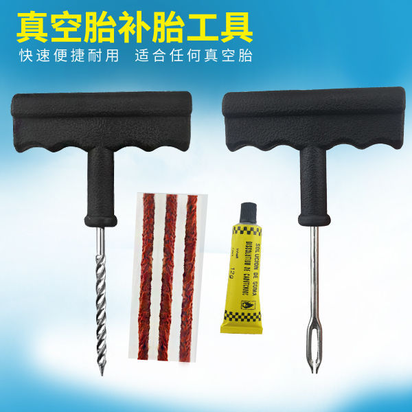 补胎工具汽车摩托电瓶车真空胎应急补胎胶条胶水修理工具套装用品