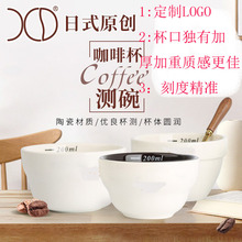 新款陶瓷 cupping cup咖啡杯测碗Ｕ型Ｖ型Q型评测杯碗批发自产