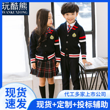 童装2022小学生英伦学院风校服幼儿园园服春秋装儿童针织衫毛衣套