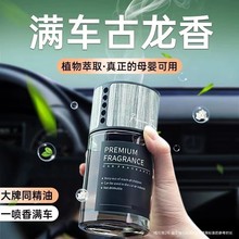 车载香薰汽车香水固体香膏座摆件车内香氛车用品除异味持久清新剂