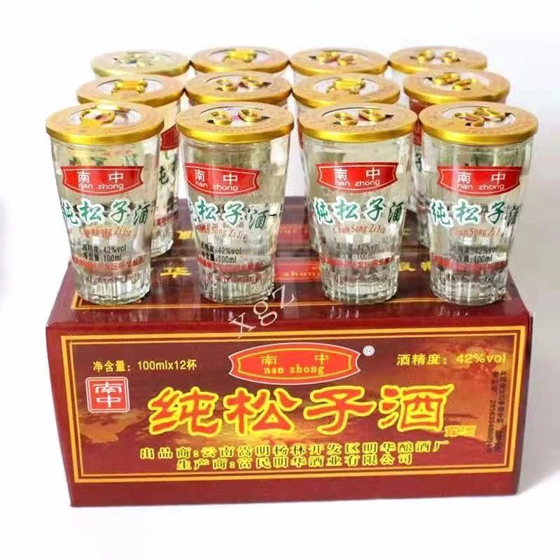 云南松子酒特产南中纯松子酒100ml*12杯松子露酒42度露酒白酒