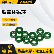 厂家销售圆形磁环10/6/5颜色可选抗干扰磁环滤波锰锌铁氧体切割