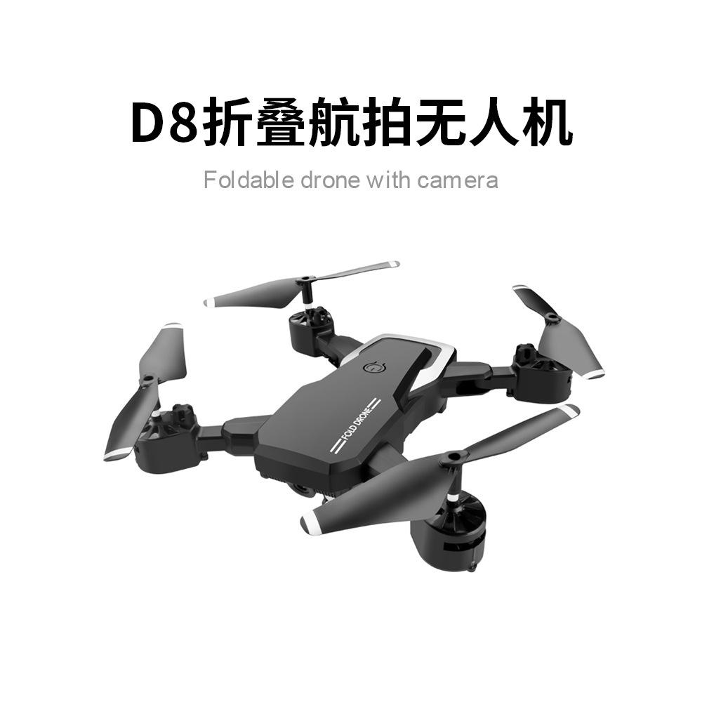 无人机drone超长续航遥控飞机4k高清拍摄录像多旋翼d8玩具mavic