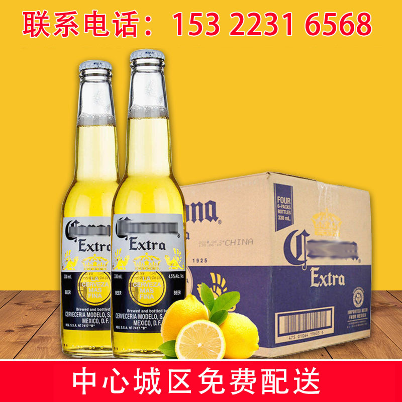 墨西哥凯罗拉啤酒 科罗纳啤酒 原装进口 瓶装355ml*24 整箱批发