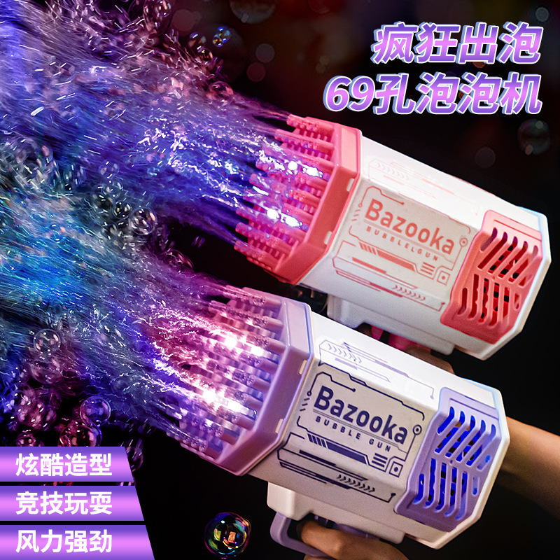 69 Holes Bazooka Bubble Machine Lights Best-Seller on Douyin Children's Outdoor Toys Gatling Bubble Gun Stall Wholesale