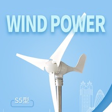 厂家直销200w风力发电机，跨境电商小型风力发电机 S5 200w