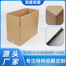 厂家批发瓦楞纸飞机盒纸箱特硬长方形五层包装箱3-12号搬家箱子