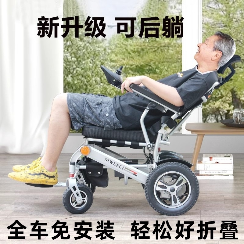 电动轮椅老人专用3c智能轻便轮椅全自动遥可折叠老年残疾人代步车