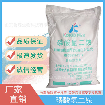 包装规格主要成分价格(元)库存进货数量25kg;磷酸氢二铵25kg磷酸氢