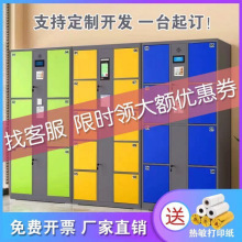 智能超市电子存包柜人脸识别微信扫码指纹寄存柜储物柜手机存放柜