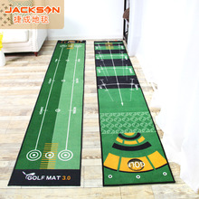 一件代发捷成地毯室内高尔夫练习毯推杆迷你高尔夫练习垫golf mat