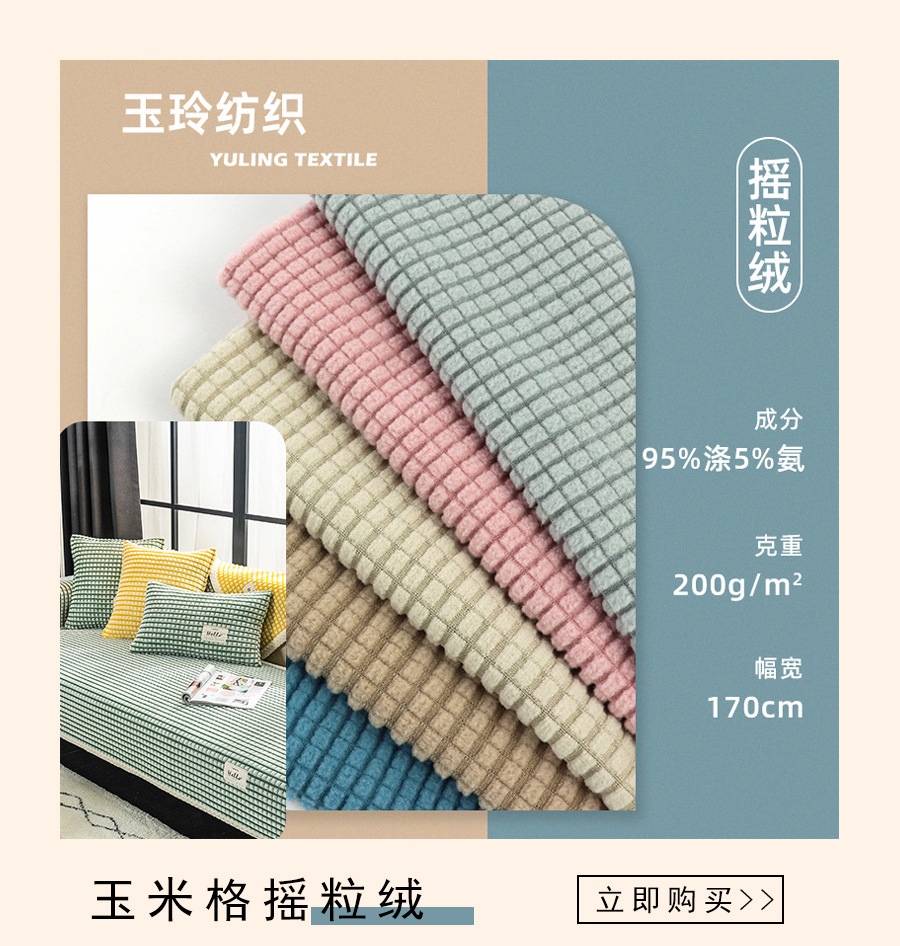 抽条提花摇粒绒面料 弹力防滑椅子套地垫毯子箱包绒布面料批发