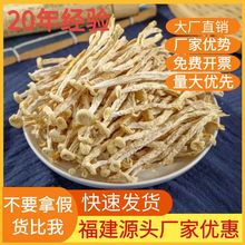 产地直销大条海鲜菇干货500g批发剪根不开伞白玉菇蟹味菇菌汤包