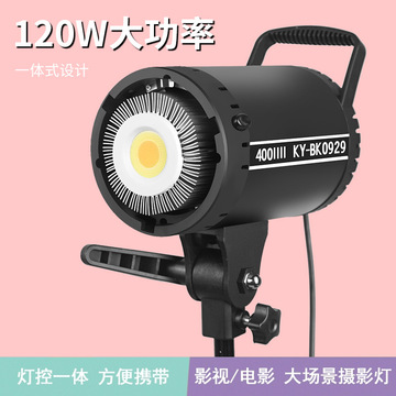 120w7代金属太阳灯摄影灯人像美食蛋糕美甲打光拍照直播补光聚光-阿里