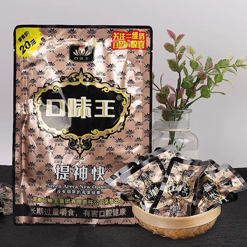 槟榔和成天下槟榔批真品湖南特产口味王槟榔枸杞商超同款跨境可发