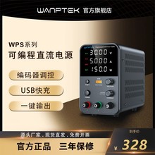固测可调稳压开关直流电源WPS3010H笔记本电脑手机维修充电电源
