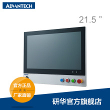 研华21.5寸集成控制工业显示器SPC-821-M7AP 整机IP66防护等级