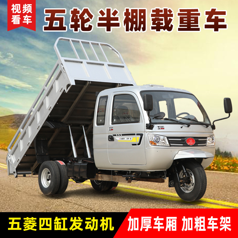 汽油三轮五轮车战马五菱四缸1000型封闭驾驶室长途拉货运输燃油车