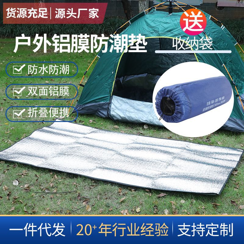 Floor Mat Pearl Cotton Aluminum Film Mat New Outdoor Mat Picnic Mat Camping Tent Sleeping Mat Aluminum Foil Picnic Mat Wholesale