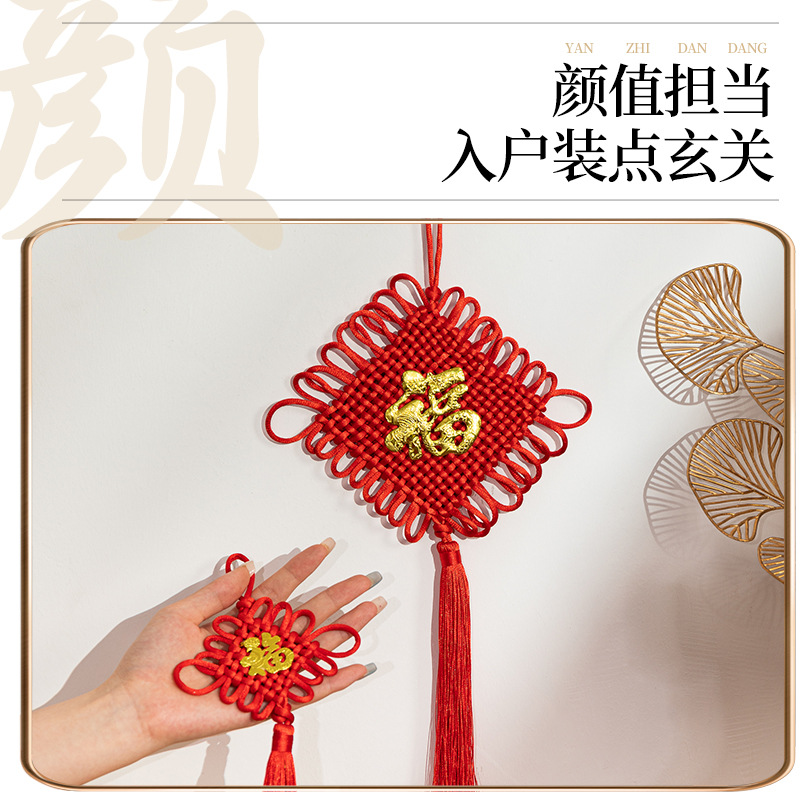 大红中国结小挂件特色手工礼品春节节日布置客厅入户门门把手装饰