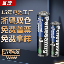 五号AA七号AAA电池1.5V碳性R6锌锰R03地摊遥控器专用7号5号电池