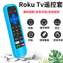 适用1-clicktech遥控器硅胶保护套 Roku Tv加厚防摔智能遥控器套