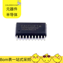 电子元器件 HR7P169BFGSF SOIC-20-300mil微控制器单片机MPU SOC