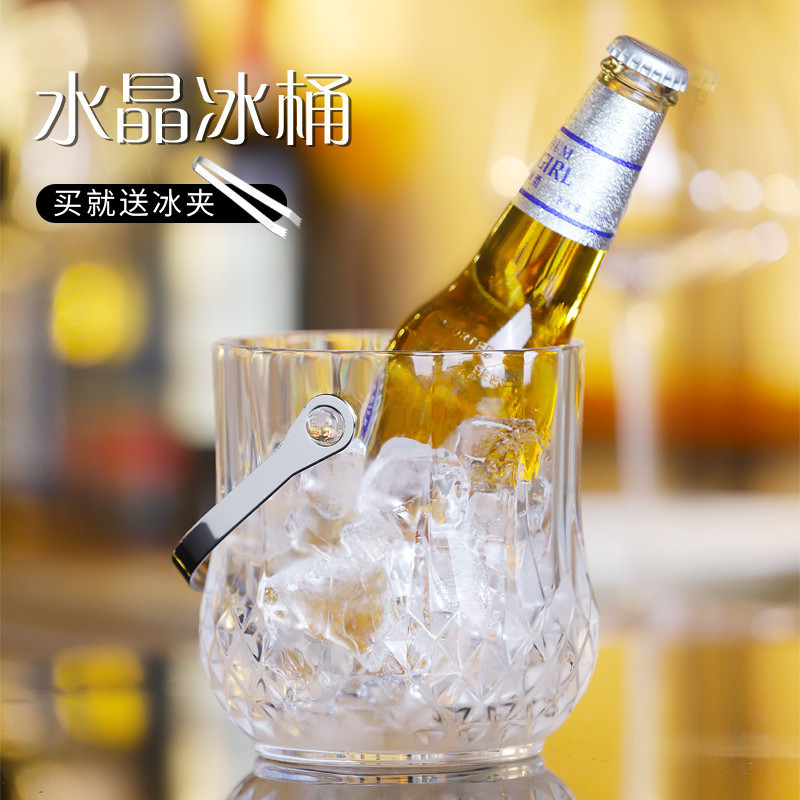 家用大号玻璃啤酒保冷冰桶保温桶酒吧ktv商用专用装冰块的桶冰桶