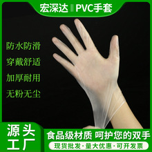 批发PVC手套无粉食品美容实验防水防油PVC一次性透明塑料检查手套