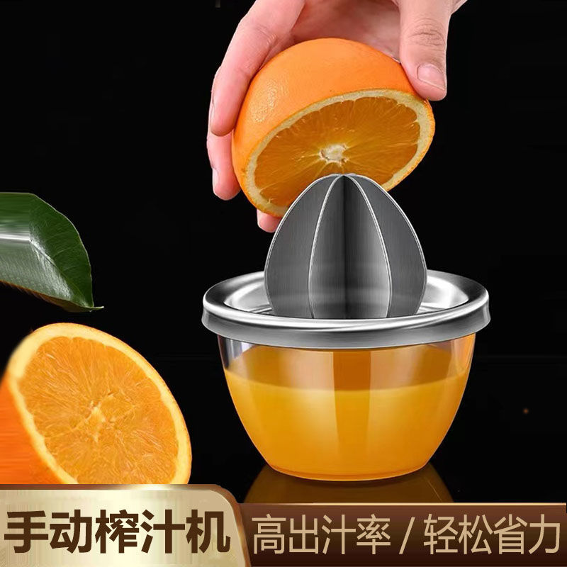 手动榨汁机挤橙器手打柠檬家用橙子压汁器榨汁杯多功能榨橙汁