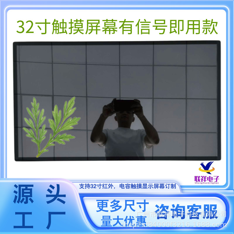 电容触摸屏幕现货可根据客户需求定制32至65寸电容红外触摸显示屏