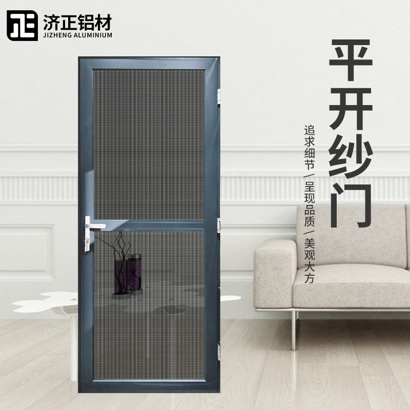 金刚网平开纱门 加厚铝合金防盗门不锈钢网门窗 防盗金钢网纱门