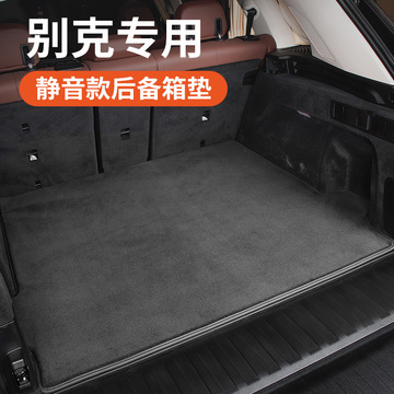 适用于别克凯越威朗英朗君威君越昂科威plus昂科旗后备箱垫尾箱垫