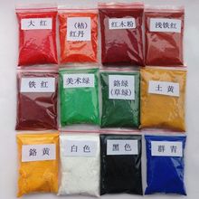 彩色混凝土氧化铁颜料色粉油漆涂料添加剂水泥上色染料调色色浆