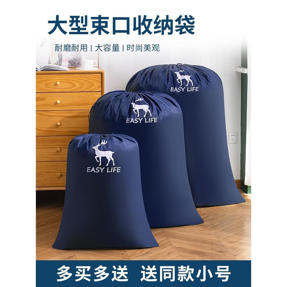 被子收纳袋大容量整理装衣服衣物行李搬家束口防尘打包棉康为康康