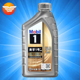 美孚1号机油 银美升级版 5w-30 sp级 1升 全合成汽车发动机润滑油