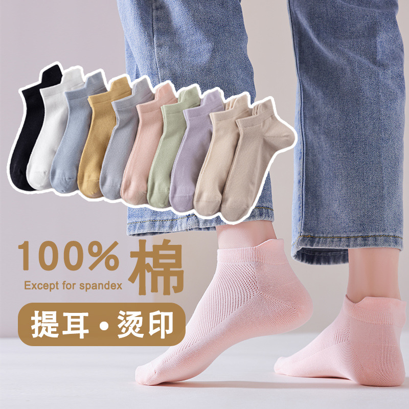 Socks Women's Boat Socks Shallow Mouth Spring and Summer New Maternity Socks Seamless Socks Pure Cotton Socks Spring and Autumn Tube Socks