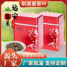 黄茶2023年新茶远安黄茶 茶叶湖北原产400g礼盒装厂家批发一件代