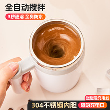 电动搅拌杯新款全自动咖啡杯懒人旋转水杯充电款便携豆浆磁力杯子