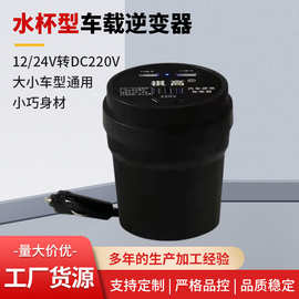 厂家供应车载逆变器充电器 12v 24v汽车电源转换器变压快充插座