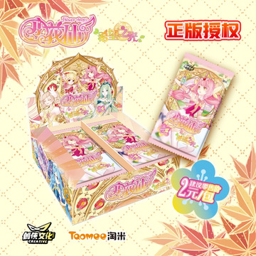 正版淘米小花仙卡片希望之光典藏版小花仙奇迹力收藏卡牌玩具