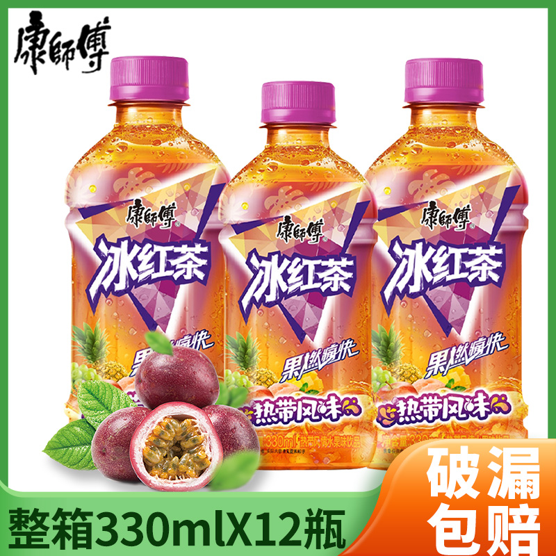 康师傅冰红茶热带风味330ml*12瓶装水果味果汁夏季促销饮料品