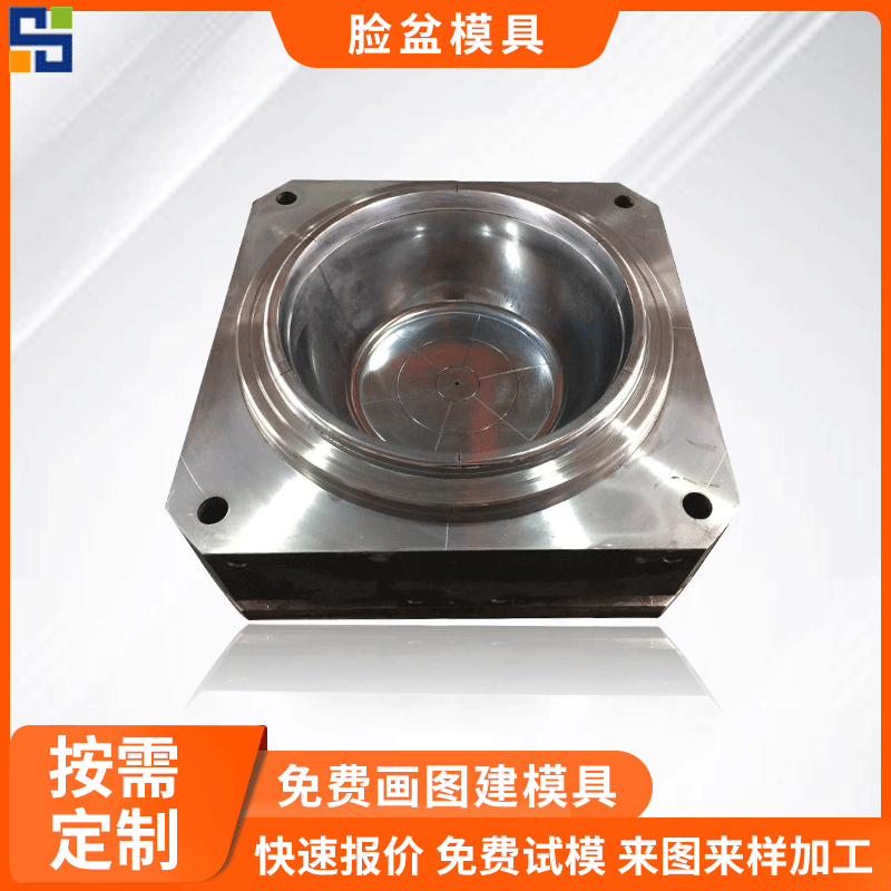 塑料洗脸盆模具注塑洗菜盆模具 塑料盆日用品模具开模注塑定制
